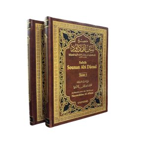 SAHIH SOUNAN ABI DÂOUD (2 TOMES) - EDITION UNIVERSEL