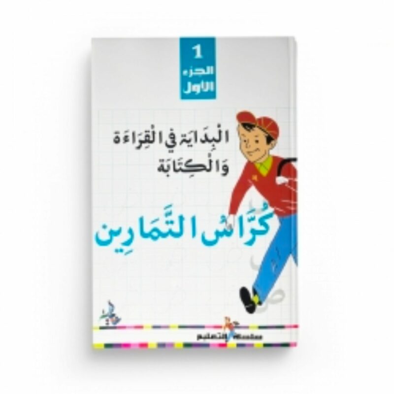 BIDAYA CAHIER D'EXERCICE - EDITION UNIVERSEL