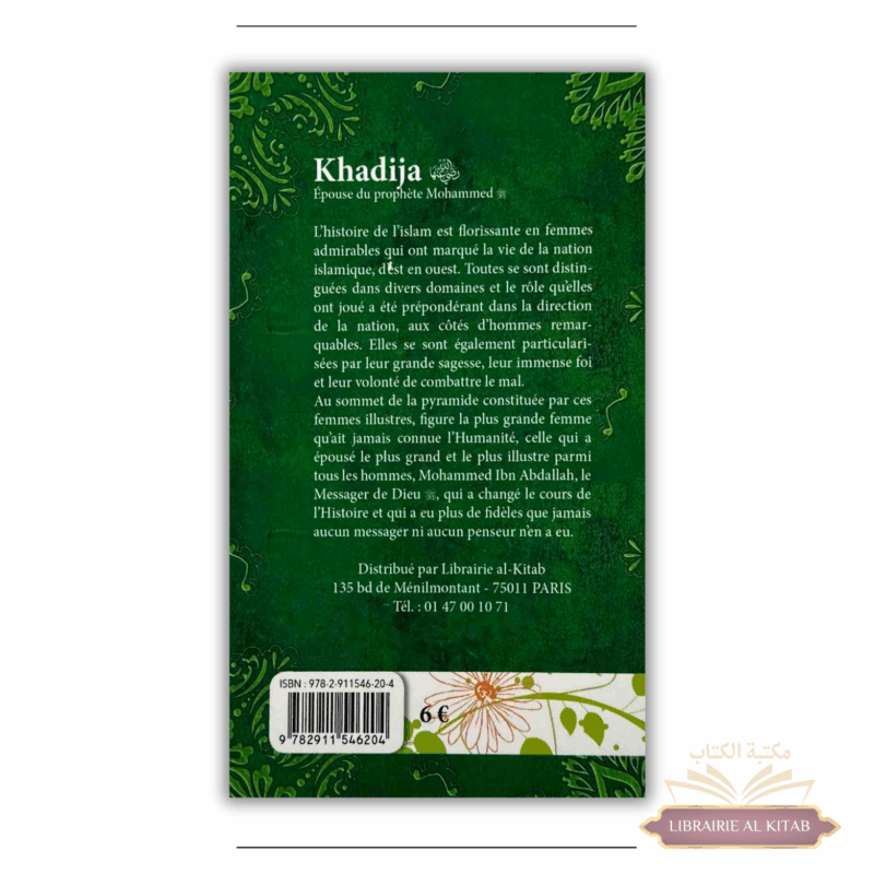 Khadija Epouse du Prophète - Universel – Image 2