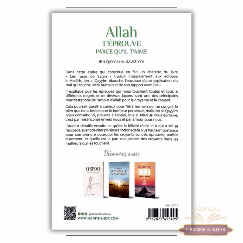 Allah t'éprouve parce qu'il t'aime - ibn Qayyim al-Jawziyya - al-hadîth – Image 2