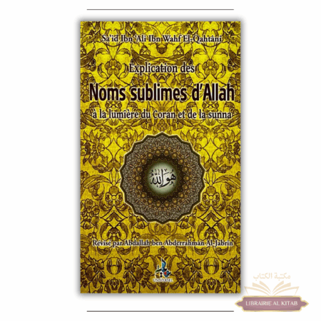 Explication des noms sublimes d'Allah à la lumière du Coran et de la Sunna - Sa'id al Qahtan - Universel