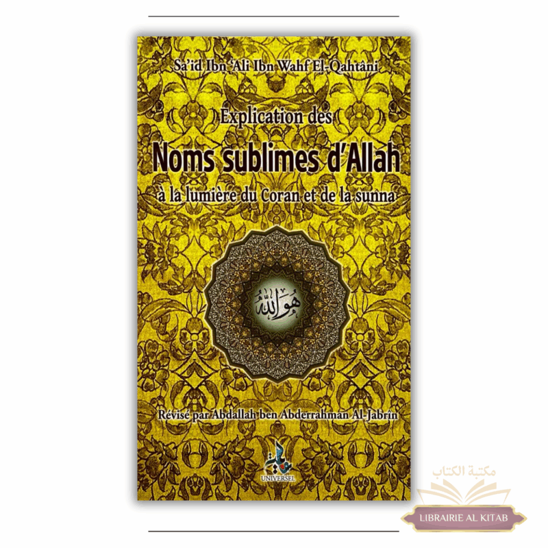Explication des noms sublimes d'Allah à la lumière du Coran et de la Sunna - Sa'id al Qahtan - Universel
