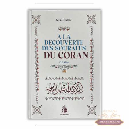 À la découverte des sourates du Coran - Nabil Guettaf - Al Bayyinah