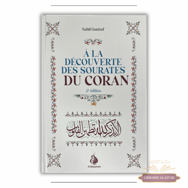 À la découverte des sourates du Coran - Nabil Guettaf - Al Bayyinah
