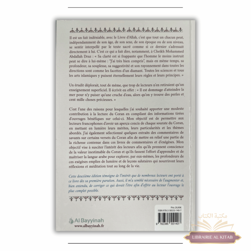 À la découverte des sourates du Coran - Nabil Guettaf - Al Bayyinah – Image 2