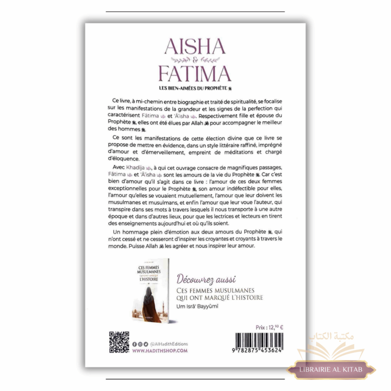 Aisha & Fatima - les bien-aimées du Prophète ﷺ - Wajdân al-’Alî - al-Hadith – Image 2