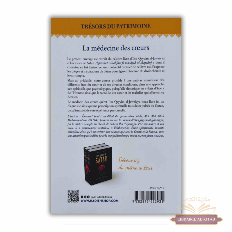 La médecine des coeurs - ibn Qayyim al-jawziyya (collection trésors du patrimoine) - Al Hadith – Image 2