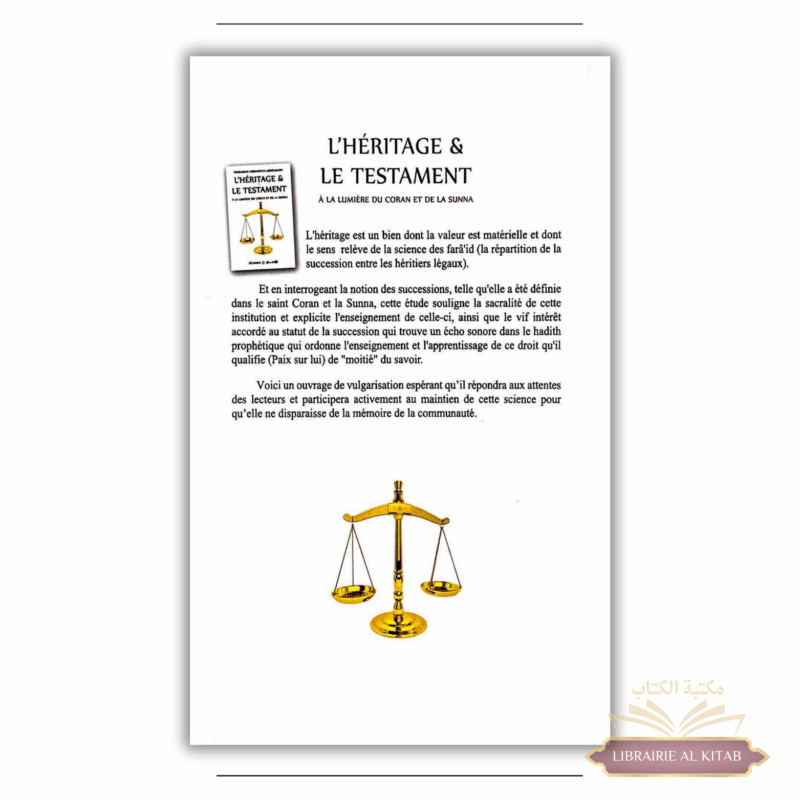 L'héritage et le testament - à la lumière du Coran et de la Sunna - Temsamani Abdelhamid - Al-Imen – Image 2