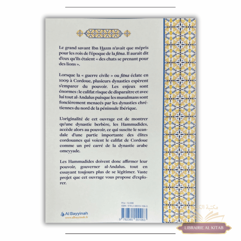 La légitimité des trois premiers califes hammudides (961 - 1031) - Omar Lamhour - Al Bayyinah – Image 2