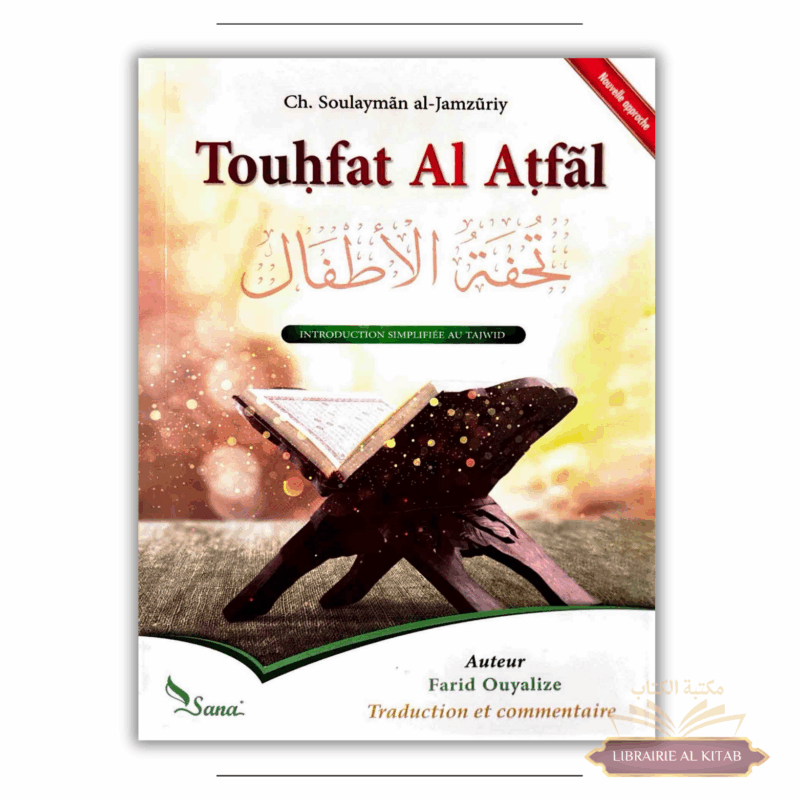 Touhfat Al Atfal - introduction simplifiée au Tajwid - Farid Ouyalize - Sana