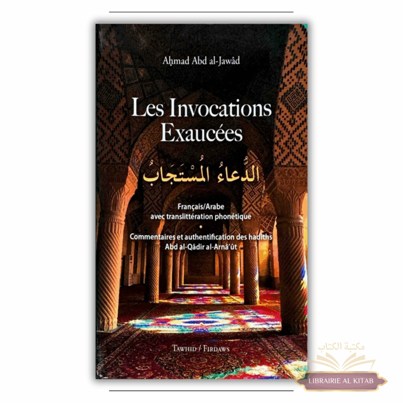 Les invocations exaucées - Tawhid