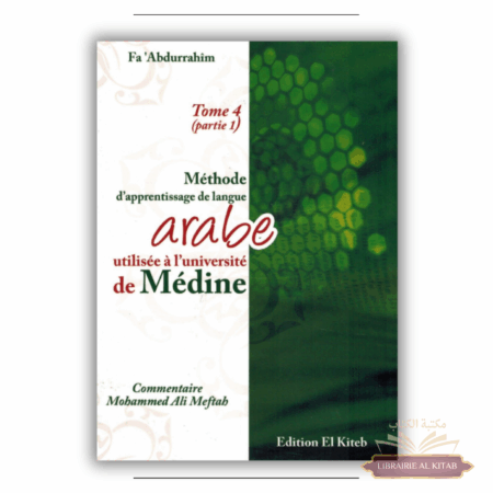 Méthode de Médine - Arabe - Tome 4 (partie 1) - El Kiteb