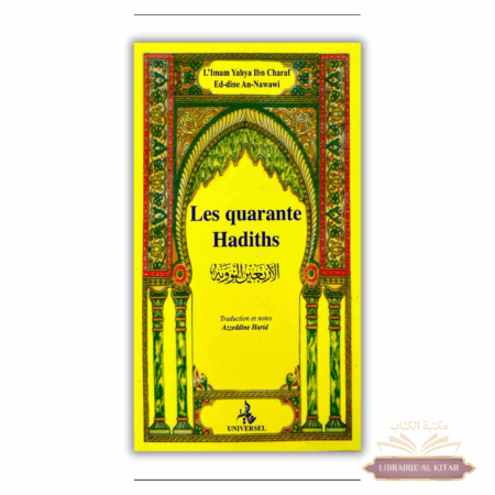 Les Quarante Hadiths - Universel