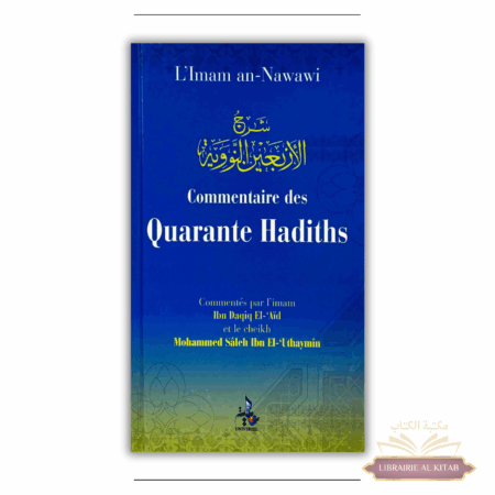 Commentaire des 40 hadiths du Cheikh Uthaymin et du Cheikh Ibn Daqiq El-Aïd - Universel
