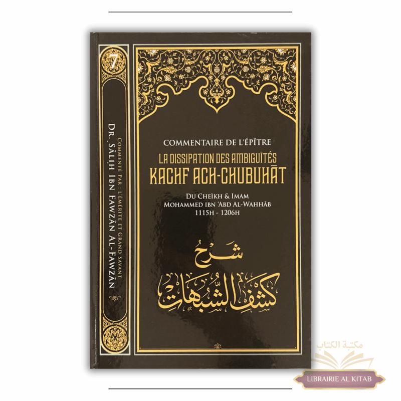 Les leçons importantes 7 : Commentaire de l'épitre : La dissipation des ambiguités (Kachf ach-chubuhât) - Muhammad Ibn Abd Al-Wahhab - Ibn Badis