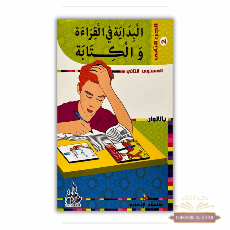 Initiation À La Lecture Et À L'écriture En Arabe (Tome2) - Universel