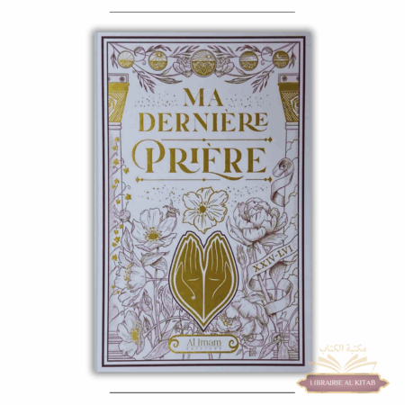 Ma dernière prière - Ibn Al Qayyim, Ibn Rajab - Al Imam