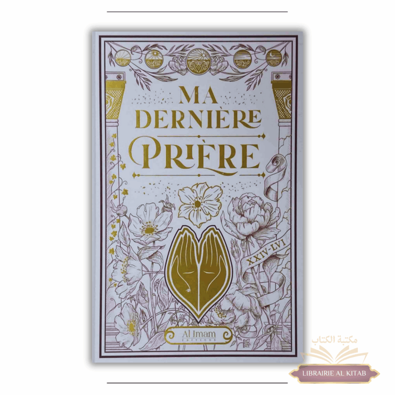 Ma dernière prière - Ibn Al Qayyim, Ibn Rajab - Al Imam