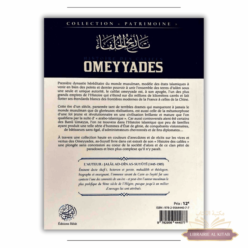 Histoire des Califes Omeyyades - Jalâl Ad-Dîn As-Suyûtî - Ribât – Image 2
