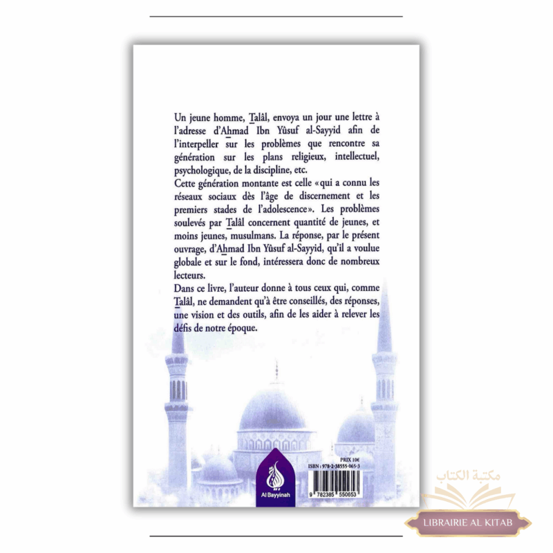 À la génération montante - Ahmad Ibn Yûsuf al-Sayyid - Al Bayyinah – Image 2