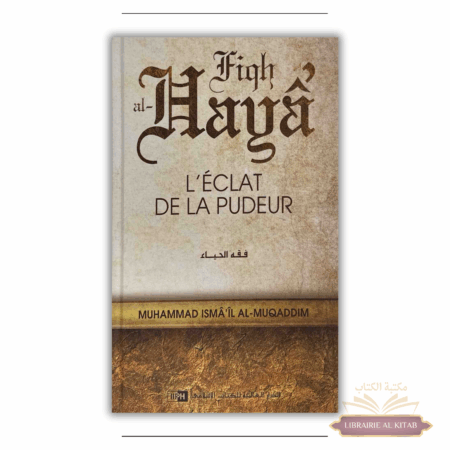 L'Éclat de la Pudeur (Fiqh Al-Hayâ) - Muhammad Ismâ'îl Al-Muqaddim - IIPH