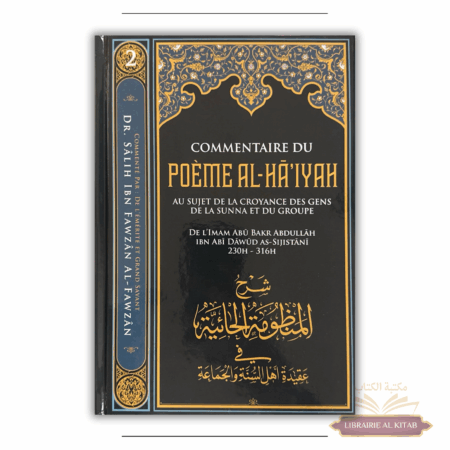 Les leçons importantes 2 : Commentaire du poème Al Ha'iyah - Abu Bakr As-Sijistani - Ibn Badis