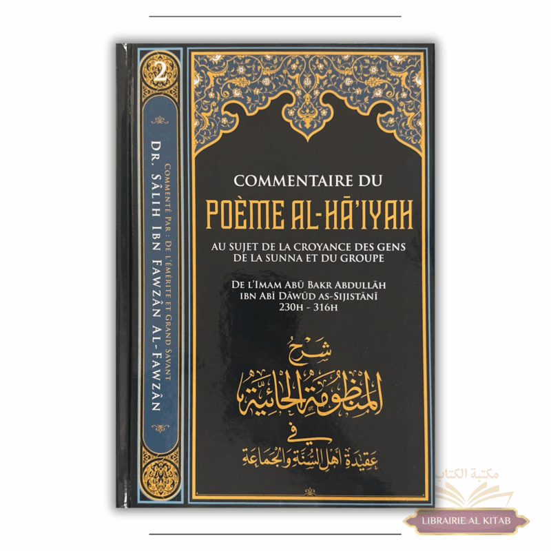 Les leçons importantes 2 : Commentaire du poème Al Ha'iyah - Abu Bakr As-Sijistani - Ibn Badis