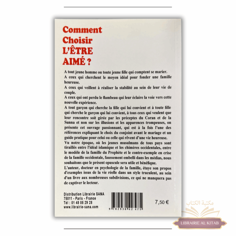 Comment choisir l'être aimé ? - Al Madina – Image 2