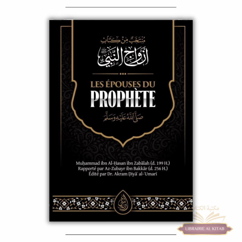 Les épouses du Prophète - Muhammad ibn al Hasan ibn Zabalah - Ibn Badis