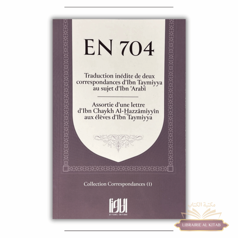 En 704 - Ibn Taymiyya - At-Tawil