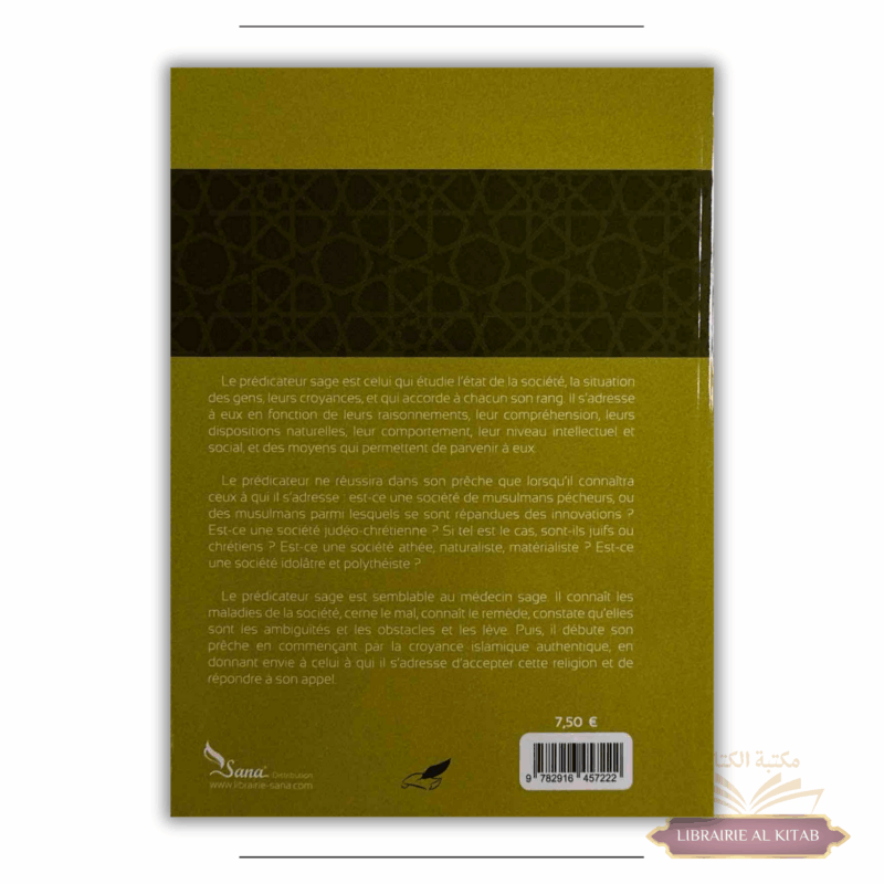 Comment appeler à Allah les athées et les pécheurs musulmans - Sa'îd Ibn Wahf Al-Qahtânî - Tawbah – Image 2