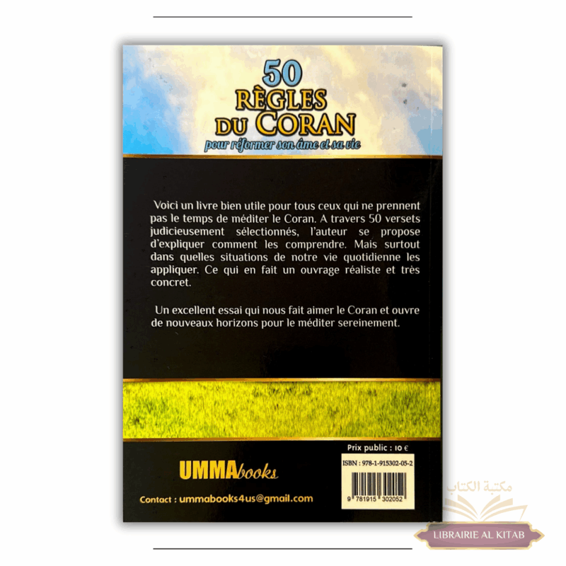 50 règles du Coran pour réformer son âme et sa vie - UmmaBooks – Image 3