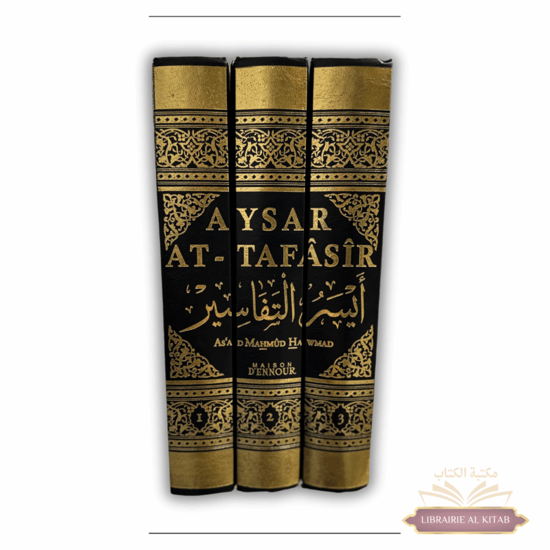 Aysar At-Tafâsîr ” Commentaire du Coran ” – 3 volumes - Maison d'Ennour – Image 2