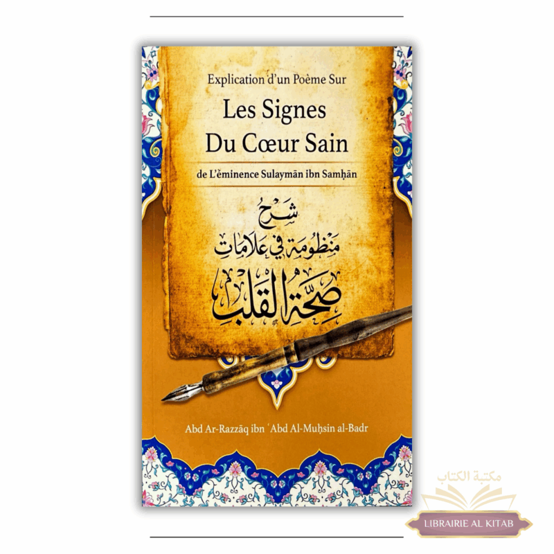 Explication d'un poème sur les signes du cœur sain de Sulaymãn Samhãn - Abd ar-Razzâq al-Badr - Ibn Badis