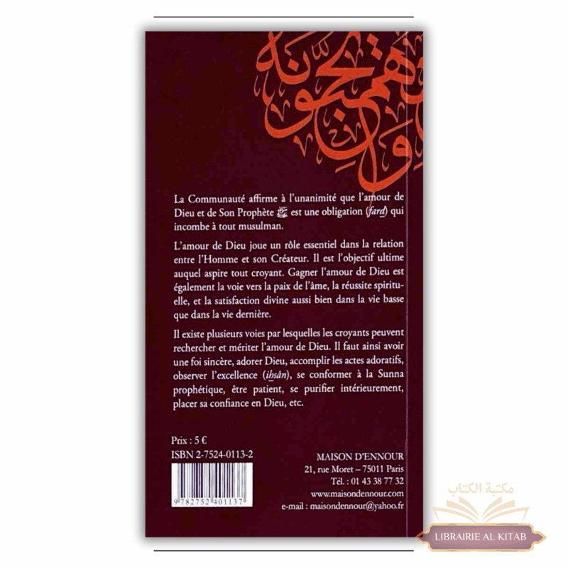Comment gagner l'amour de Dieu - Faysal al-Hashidi - Maison d'Ennour – Image 2