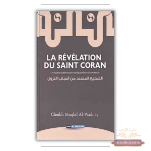 La révélation du Saint Coran - Cheikh Muqbil - Dar Al Muslim