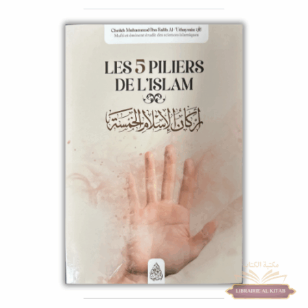 Les 5 Piliers de l'Islam - Cheikh Muhammad Ibn Salih Al-‘Uthaymin - Minhaj An-Nubuwwah