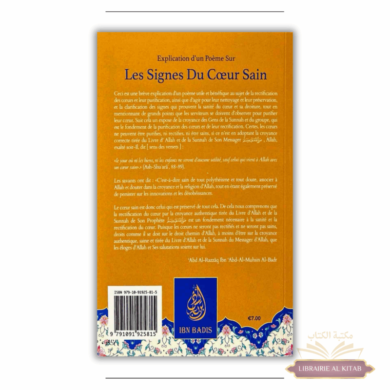 Explication d'un poème sur les signes du cœur sain de Sulaymãn Samhãn - Abd ar-Razzâq al-Badr - Ibn Badis – Image 2