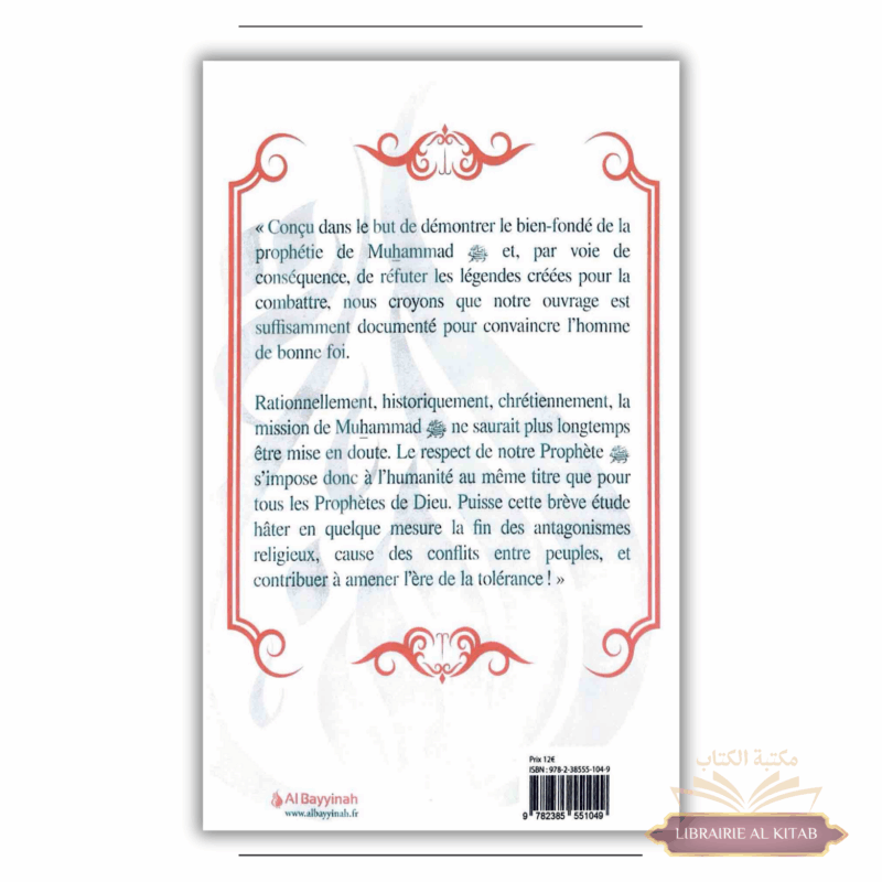 Introduction à l'étude de l'Islam - ‘Abd al-Rahmân Ibn al-Haffâf - Al Bayyinah – Image 2
