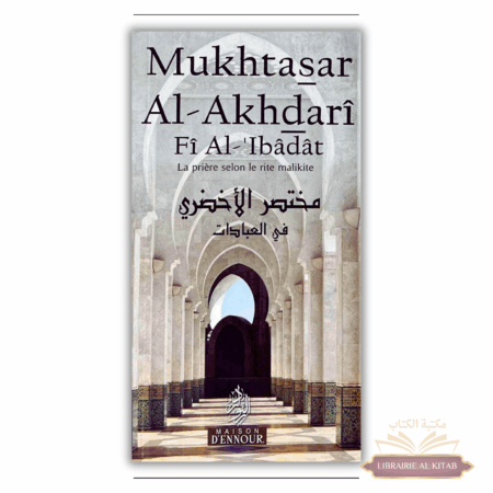 Mukhtasar Al-Akhdarî - La prière selon le rite Malikite - Version poche