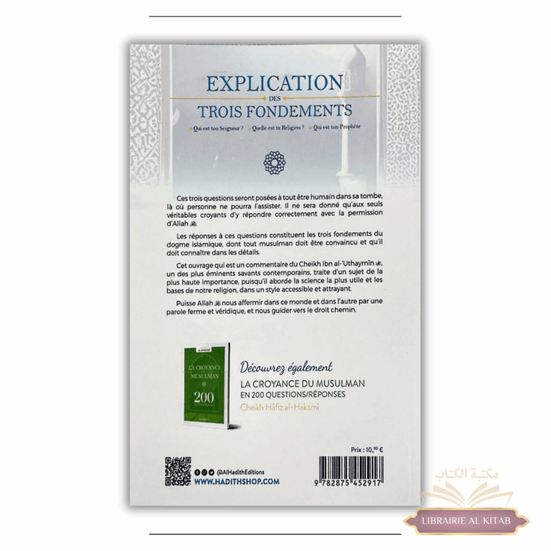 Explication des Trois Fondements - Cheikh Ibn Al 'Outhaymin - Al Hadith – Image 2