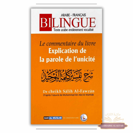 Le commentaire du livre "Explication de la parole de l'unicité" - Dar Al Muslim