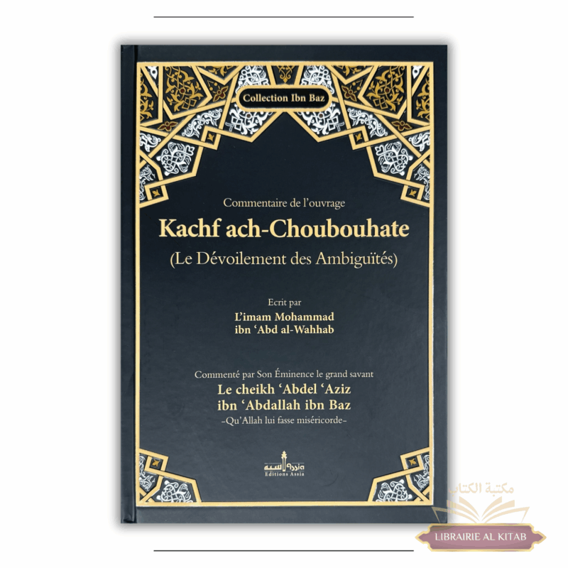 Commentaire de Kachf ach-choubouhate (Le dévoilement des ambiguïtés) - Ibn Baz - Éditions Assia