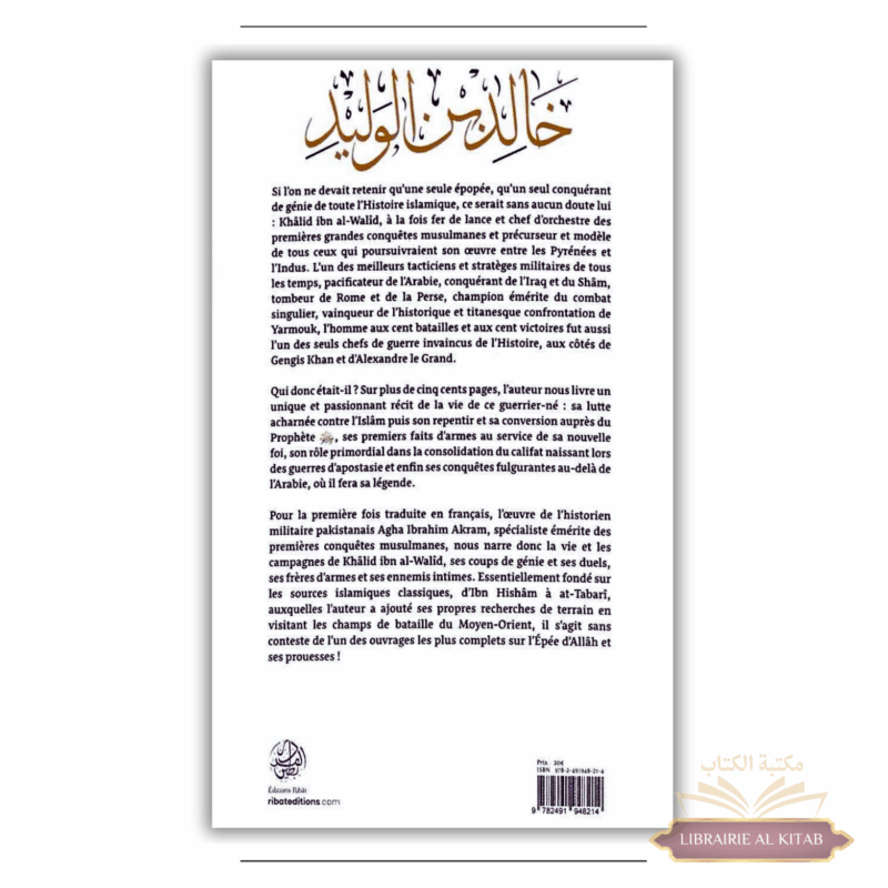 Khâlid ibn al-Walîd – La biographie - Ribat – Image 2