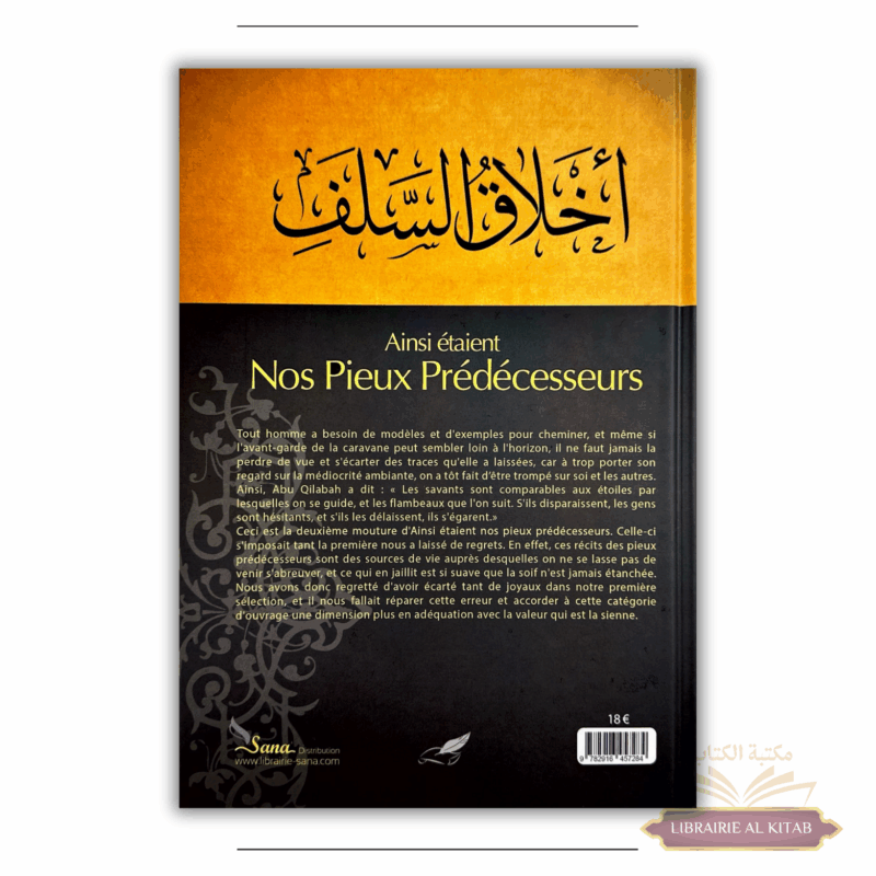 Ainsi étaient nos pieux prédécesseurs - Nabil Aliouane - Tawbah – Image 2