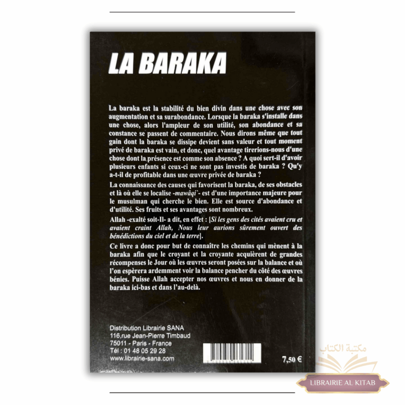 La Baraka (la bénédiction) - Amîn Ash-Shaqâwî - Al Madina – Image 2