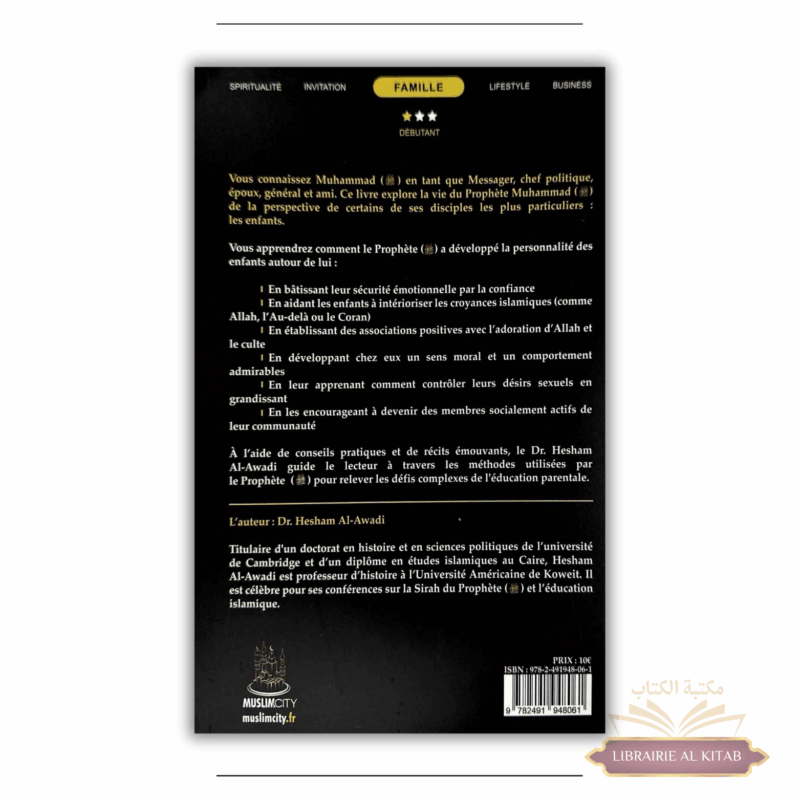 Des enfants autour du Prophète - Hesham Al-Awadi - Editions Muslimcity – Image 2