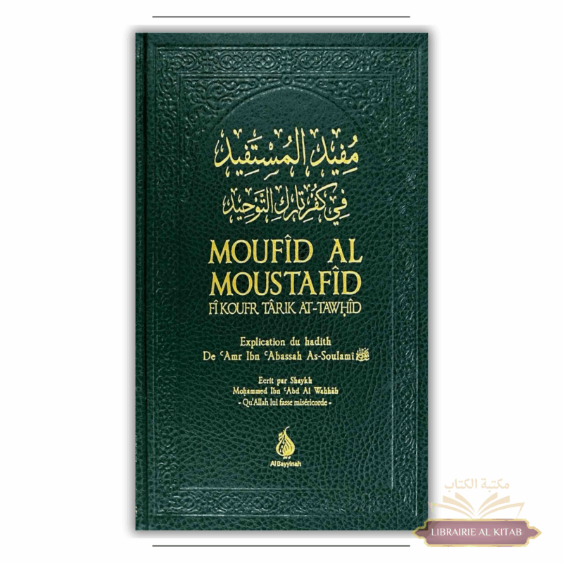 Moufid Al Moustafid - Mohammed Ibn Abd Al Wahhab - Al Bayyinah