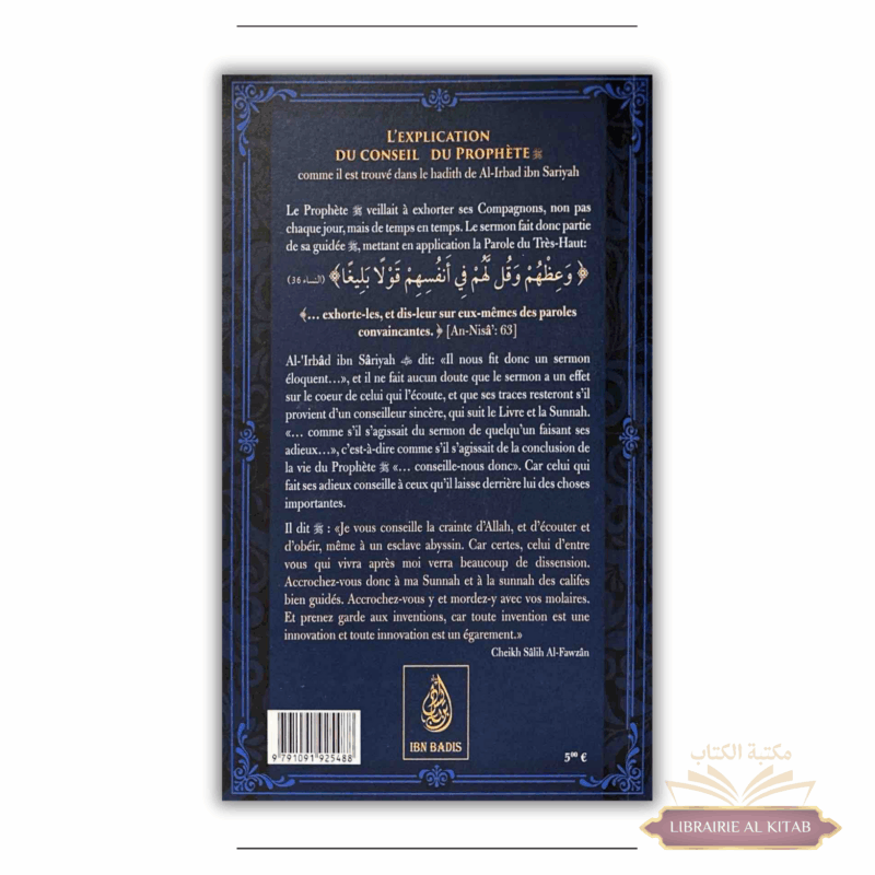 L'explication du Conseil du Prophète - Shaykh Al-Fawzân - Ibn Badis – Image 2