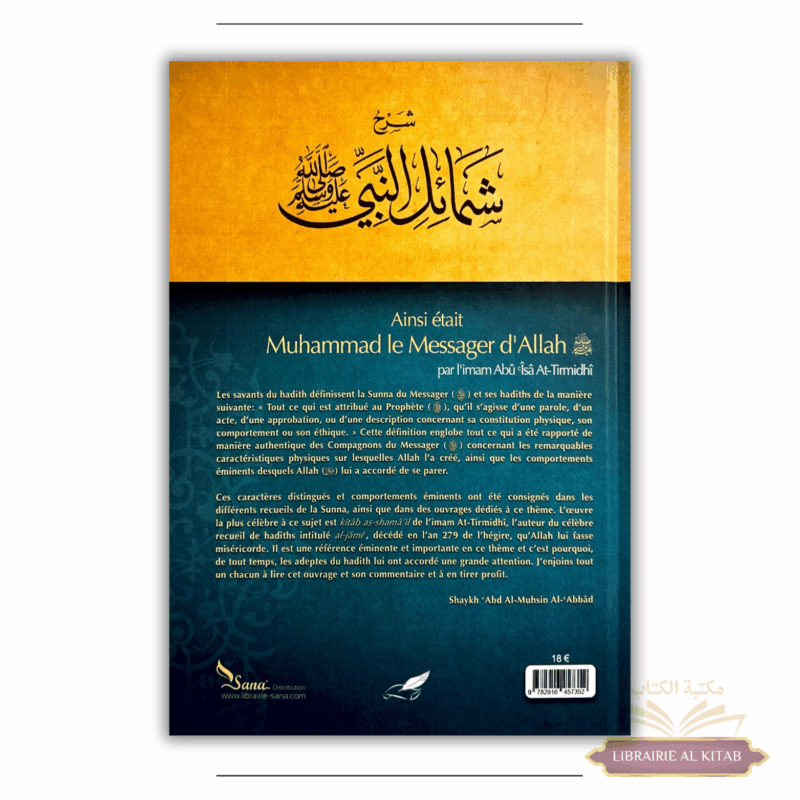 Ainsi était Muhammad le messager d'Allah - Imâm Abû Îsâ At-Tirmidhi - Tawbah – Image 2